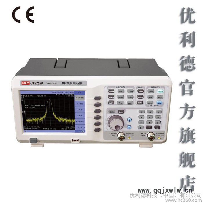 優(yōu)利德 頻譜分析儀 UTS2020  9KHz~1.8GHz、雜散和剩余響應(yīng)功能