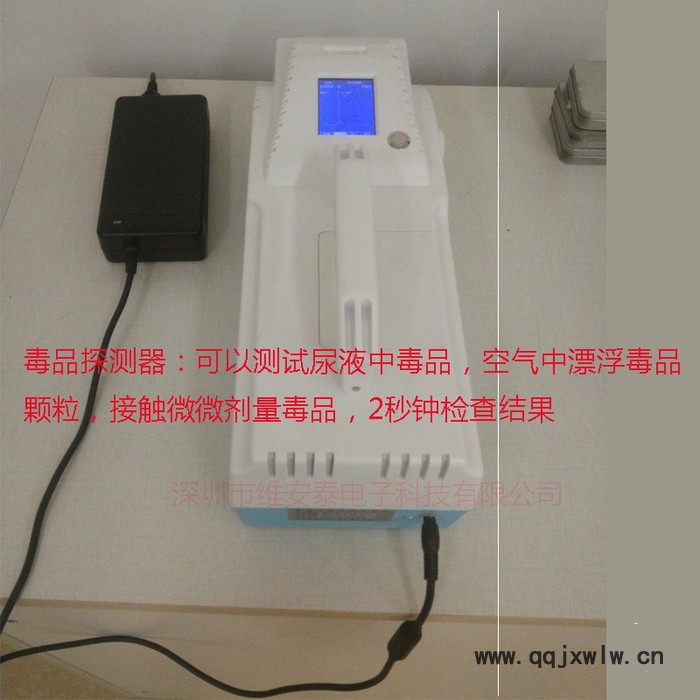 維安泰WAT-BX500便攜式**探測儀 ****雙模分析儀 3秒出結(jié)果探毒儀器