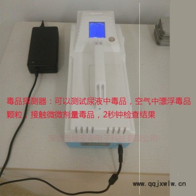 維安泰WAT-BX500便攜式**探測儀 ****雙模分析儀 3秒出結(jié)果探毒儀器