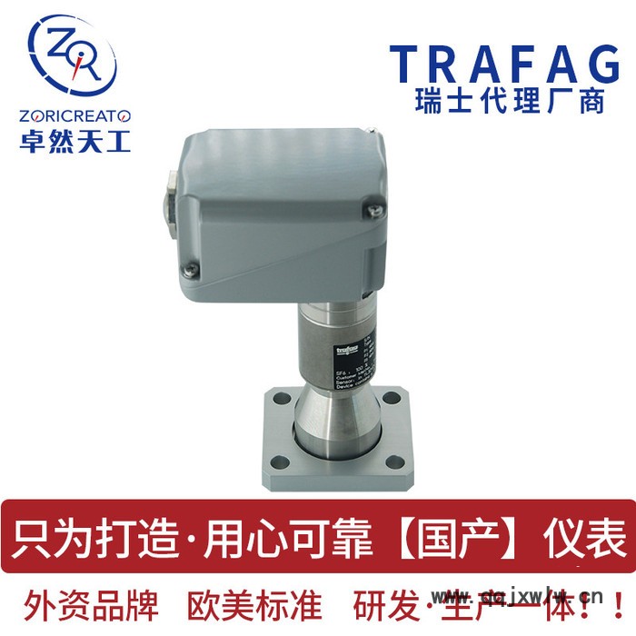 TRAFAG/瑞士SF6氣體密度繼電器氣體密度監(jiān)測 分析儀表 電接點(diǎn)壓力傳感器 授權(quán)保障 北京廠家SF6氣體密度繼電器