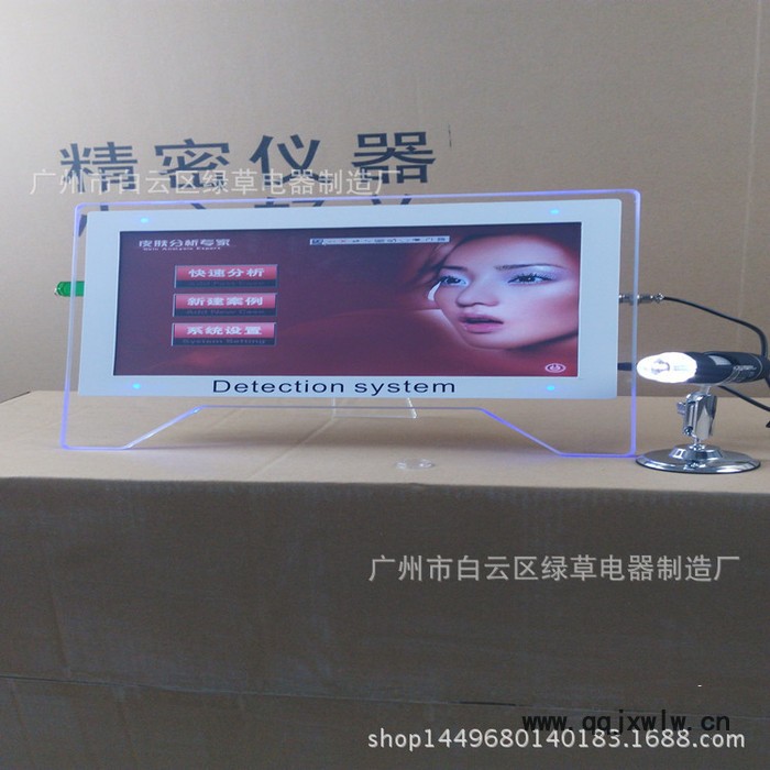 皮膚檢測儀分析儀測試儀電腦一體機高清攝像頭美容儀
