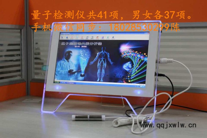 量子亞健康檢測儀電腦一體機觸摸屏 量子弱磁場共振分析儀診斷儀量子亞健康檢測儀經(jīng)絡(luò)檢測儀