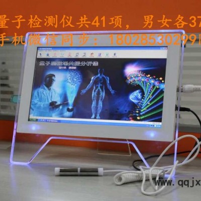 量子亞健康檢測儀電腦一體機觸摸屏 量子弱磁場共振分析儀診斷儀量子亞健康檢測儀經(jīng)絡(luò)檢測儀