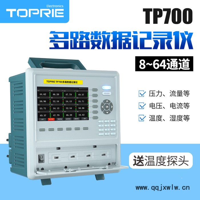 【拓普瑞】TP700溫濕度記錄儀器 溫度分析儀 測(cè)量溫度儀