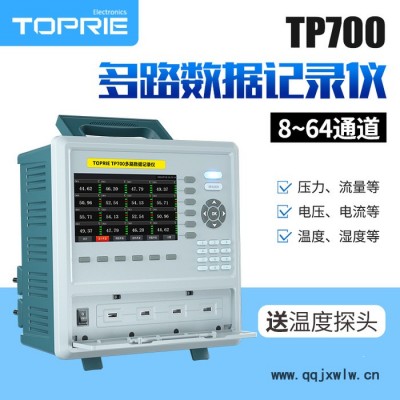 【拓普瑞】TP700溫濕度記錄儀器 溫度分析儀 測(cè)量溫度儀
