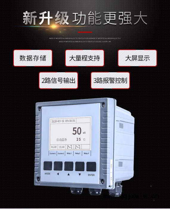 電導(dǎo)率ph二合一 液體電導(dǎo)率測量 電導(dǎo)率在線分析儀