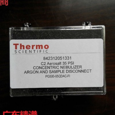 廣東廣西美國賽默飛Thermo ICP分析儀 標準霧化器 原裝進口耗材配件供應(yīng)