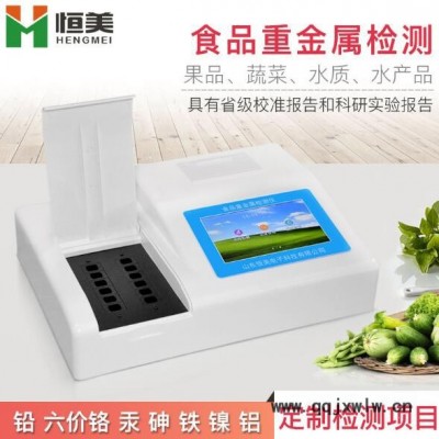 恒美食品重金屬檢測儀重金屬含量分析儀