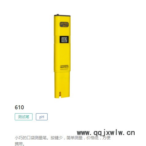 【JENCO任氏】610筆式pH計 筆式酸度計 PH計 酸度計 通用實驗室PH計 酸堿度檢測 PH分析儀
