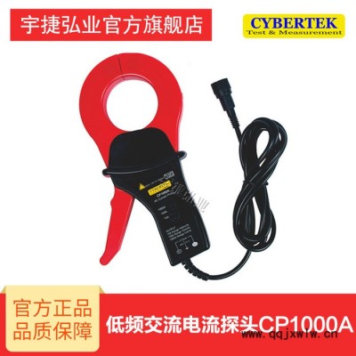 知用低頻交流探頭CP1000A 可接任何廠家功率分析儀和示波器