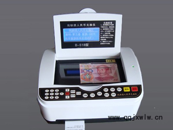 【銀升B-518銀升殘幣兌換儀】便攜式智能殘幣兌換器殘幣分析儀|河南總批發(fā)|總經(jīng)銷 殘幣兌換儀