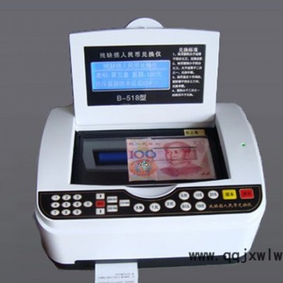 【銀升B-518銀升殘幣兌換儀】便攜式智能殘幣兌換器殘幣分析儀|河南總批發(fā)|總經(jīng)銷 殘幣兌換儀