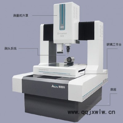 愛德華Dreamer系列復(fù)合式三坐標(biāo)測量機 三坐標(biāo)測量儀報價合理，