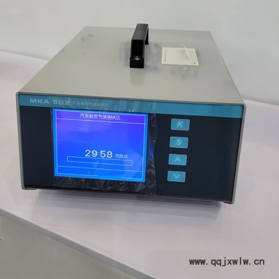 恒泰MKA- -502B汽車排放氣體測試儀 汽車尾氣排放氣體分析儀