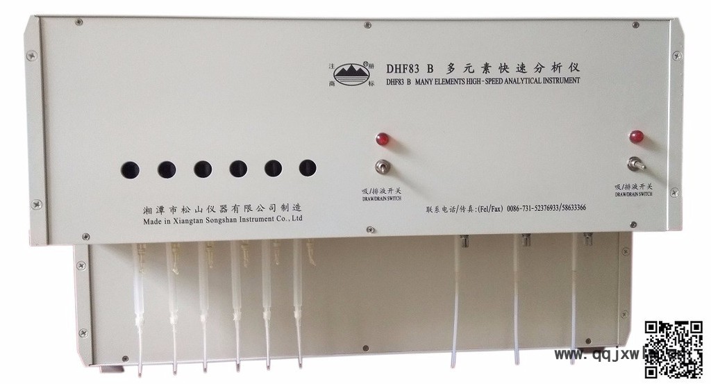 DHF83B多元素快速分析儀