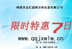 直銷(xiāo) 煤質(zhì)工業(yè)分析儀 JHGF-3型煤質(zhì)工業(yè)分析儀器