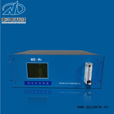 ND/南斗ND-H2-1 氫氣分析儀南斗電子激光微雕氫氣分析儀冶金電力氫氣在線分析檢測儀器