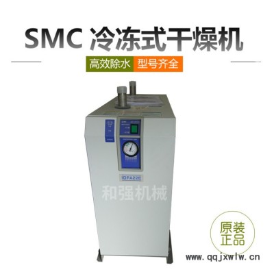 SMC 除水除濕冷凍式干燥機(jī) 配套三豐海克斯康三坐標(biāo)測量 IDFA3E-23