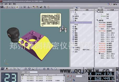 愛科騰瑞三坐標(biāo)測量機(jī)軟件Rational dmis