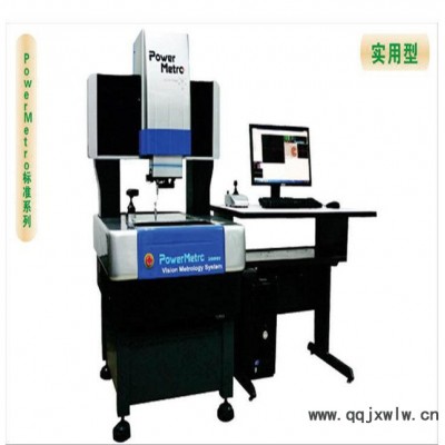 直銷 三次元,三坐標(biāo)測(cè)量?jī)x,非接觸三次元測(cè)量機(jī)