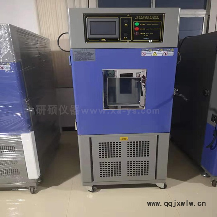 【研碩儀器】YS751T-225可程式恒溫恒濕箱，環(huán)境試驗(yàn)機(jī)紡織試驗(yàn)檢測(cè)儀器，氣候環(huán)境設(shè)備試驗(yàn)箱，培養(yǎng)箱，電熱恒溫培養(yǎng)箱
