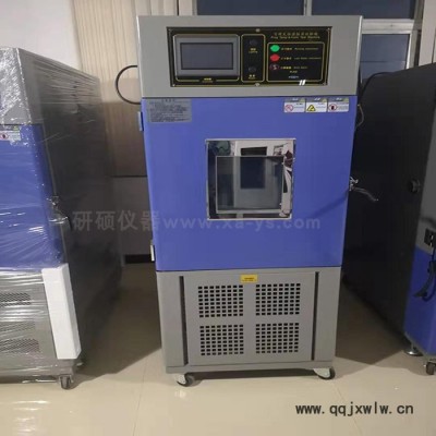 【研碩儀器】YS751T-225可程式恒溫恒濕箱，環(huán)境試驗(yàn)機(jī)紡織試驗(yàn)檢測(cè)儀器，氣候環(huán)境設(shè)備試驗(yàn)箱，培養(yǎng)箱，電熱恒溫培養(yǎng)箱