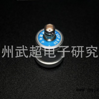 超聲波直探頭 金屬機探頭 無損檢測 UT 鍛造鑄造檢測 1.25P 20