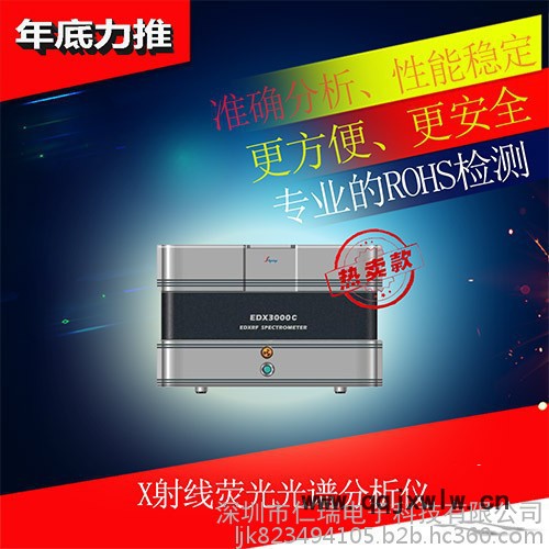 提供一二手無損光譜儀檢測 五金，珠寶，玩具，塑膠，包裝制造，化工企業(yè)專用安全檢測儀器 來料，成品分析 ROHS檢測