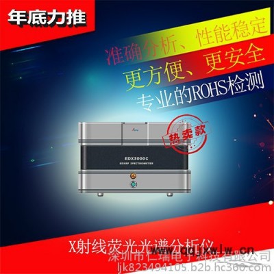提供一二手無損光譜儀檢測 五金，珠寶，玩具，塑膠，包裝制造，化工企業(yè)專用安全檢測儀器 來料，成品分析 ROHS檢測