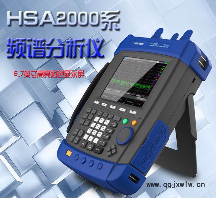 青島漢泰HSA2030 頻譜分析儀  新品上市
