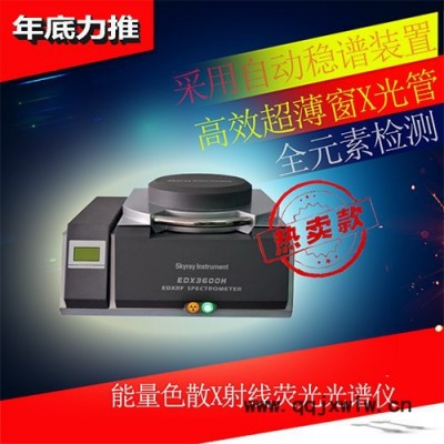一二手儀器ROHS檢測 側(cè)重金屬行業(yè) 合金成份無損分析 高精度快速檢測 產(chǎn)品檢測儀 無鹵元素測試 電鍍層測量 重金屬分析