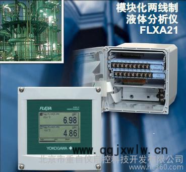 橫河原廠多功能水分析儀PH/ORP,SC電導(dǎo)，ISC,DOF