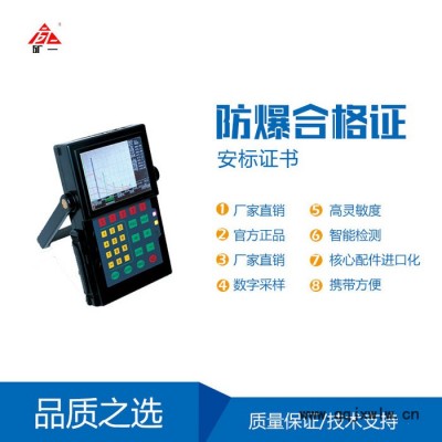 礦一CST1超聲波無損檢測儀 超聲波無損探傷儀