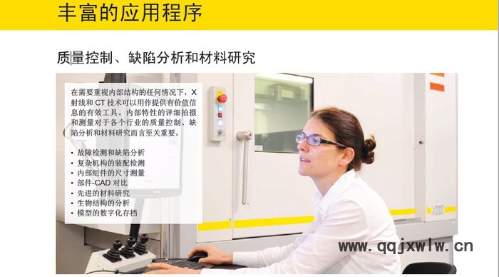 NIKONX-TEK品牌-XTH-320工業(yè)CT針對大中型零件的X射線無損檢測系統(tǒng)