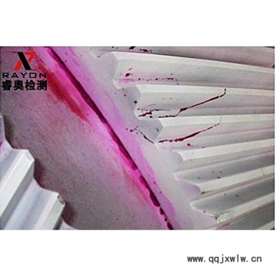 睿奧/RAYON DPT-5型 著色滲透探傷劑 滲透劑 探傷劑 清洗劑 顯像劑 主要用于裂紋白點(diǎn)疏松夾雜物等缺陷無損檢測