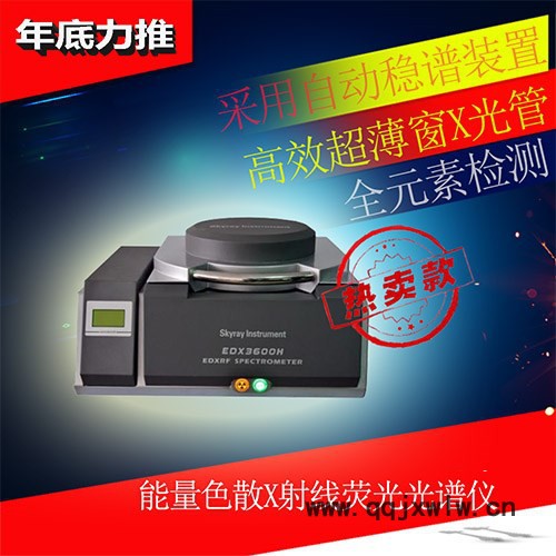 一二手無損ROHS檢測儀器出售回收租賃 八大重金屬 無鹵元素 金屬鍍層厚度 合金成份分析 環(huán)保檢測 鉛鎘汞鉻氯溴