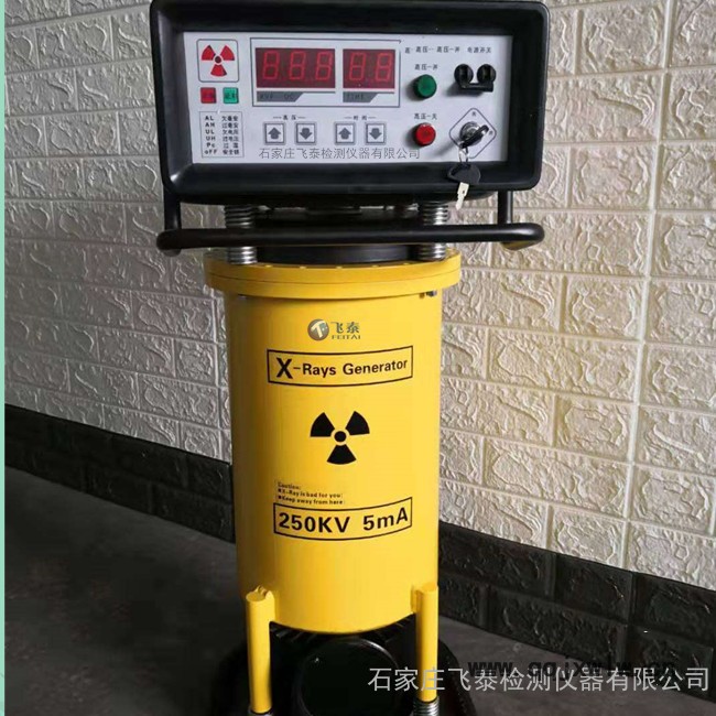 丹東射線機(jī)丹東焊縫x射線探傷儀丹東x射線無損檢測探傷儀
