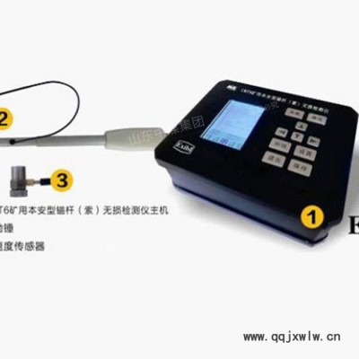 中煤 CMT6礦用本安型 錨桿（索）無(wú)損檢測(cè)儀 CMT6礦用本安型錨桿（索）無(wú)損檢測(cè)儀生產(chǎn)商