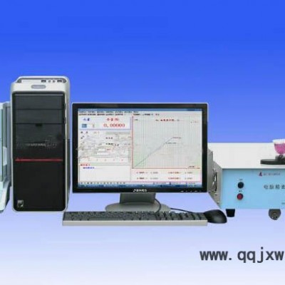 BS1000A電腦精密元素分析儀