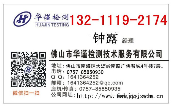 佛山市無損探傷檢測焊縫表面缺陷檢測單位