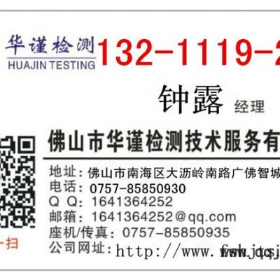 佛山市無損探傷檢測焊縫表面缺陷檢測單位