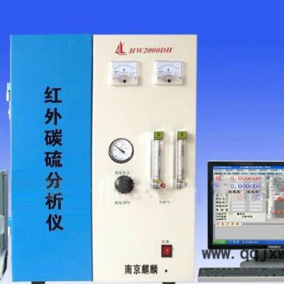 HW2000DH紅外碳硫分析儀器,合金紅外碳硫分析儀