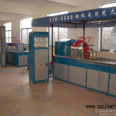 江蘇磁能CJW-5000AT鋼瓶熒光磁粉探傷機(jī) 無損檢測(cè)設(shè)備
