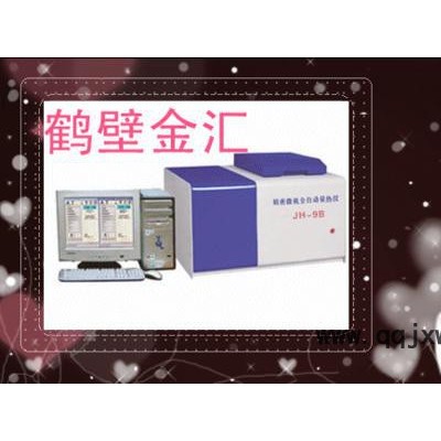 金匯煤質(zhì)分析儀器便宜又！