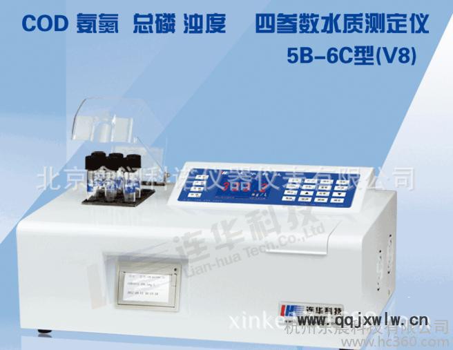 連華科技智能型 5B-6C型(V8) 多參數(shù)水質(zhì)分析儀