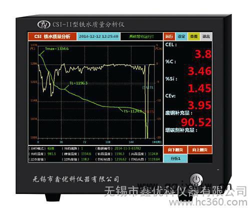 爐前碳硅當量儀 其他分析儀器