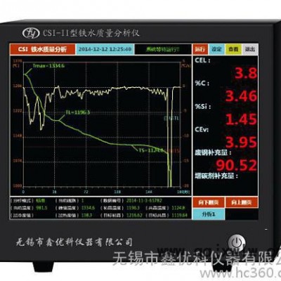 爐前碳硅當量儀 其他分析儀器