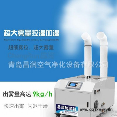 安徽省蚌埠市超聲波加濕器工業(yè)用 全自動控制空氣加濕機專業(yè)技術(shù)物美價廉