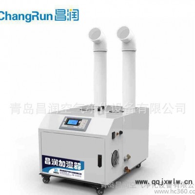 河北省石家莊市超聲波加濕器工業(yè)用 全自動控制空氣加濕機規(guī)格齊全歡迎來電咨詢