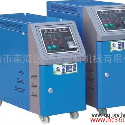 工業(yè)模溫機(jī) 模具成型溫度控制 佛山工業(yè)用模溫機(jī) 模溫機(jī) 模具溫控機(jī)